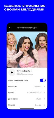 Гудок для iOS — скриншот 2