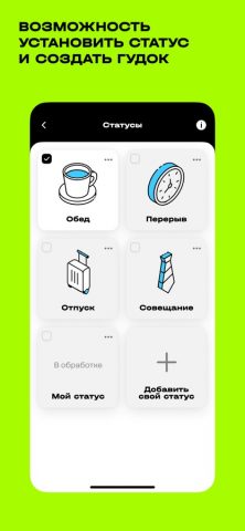 Гудок для iOS — скриншот 3
