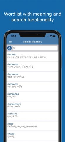 Gujarati Dictionary-Translator для iOS — скриншот 2
