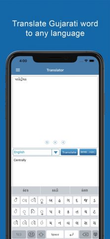 Gujarati Dictionary-Translator для iOS — скриншот 4