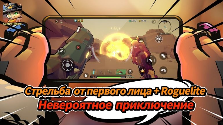 Gunfire Reborn для Android — скриншот 2