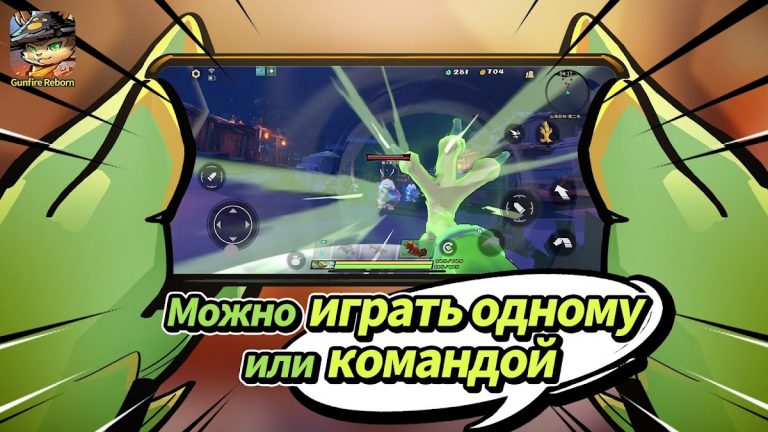 Gunfire Reborn для Android — скриншот 3