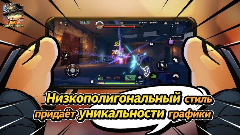 Gunfire Reborn для Android — скриншот 4