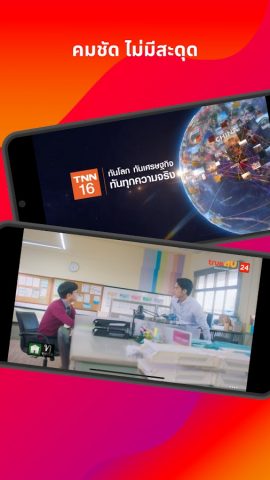 H TV для Android — скриншот 2