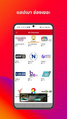 H TV для Android — скриншот 3