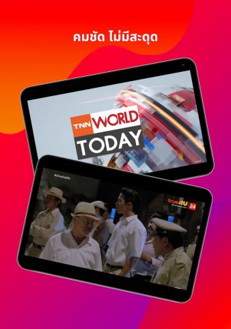 H TV для Android — скриншот 5