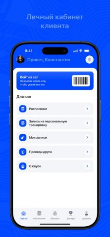 H2O FITNESS для iOS — скриншот 2