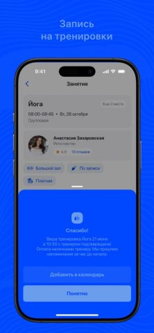 H2O FITNESS для iOS — скриншот 3