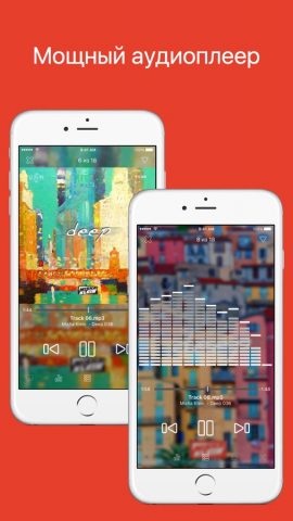 HDPlayer — видео и аудио плеер для iOS — скриншот 1