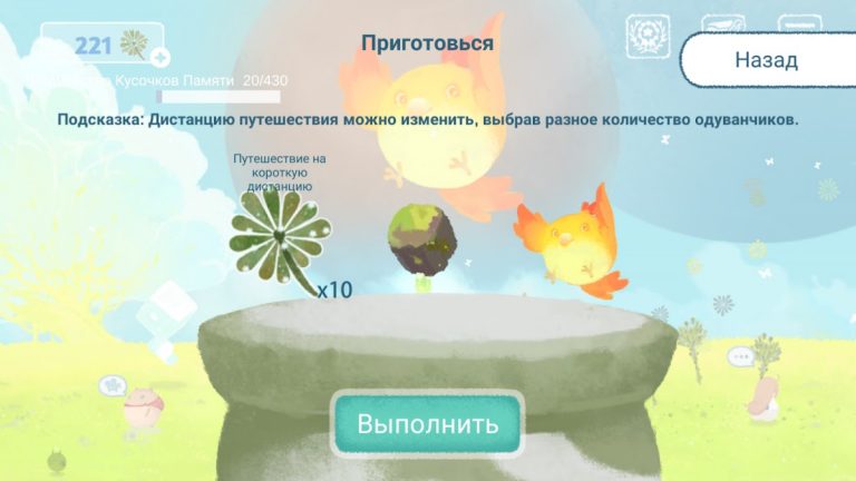 HEAVEN TRAVEL для Android — скриншот 4