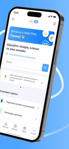 HELSI для iOS — скриншот 2