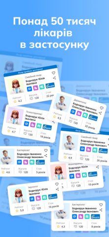 HELSI для iOS — скриншот 3