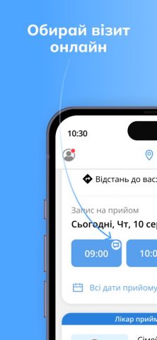 HELSI для iOS — скриншот 4