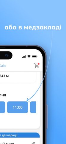 HELSI для iOS — скриншот 5