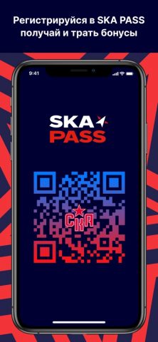 ХК СКА для iOS — скриншот 2