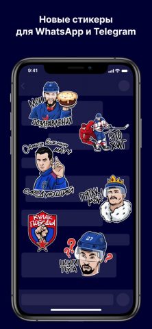 ХК СКА для iOS — скриншот 4