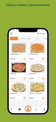 ХОСУШИ для iOS — скриншот 1