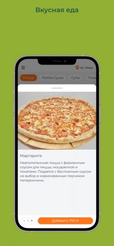 ХОСУШИ для iOS — скриншот 2