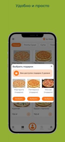 ХОСУШИ для iOS — скриншот 3