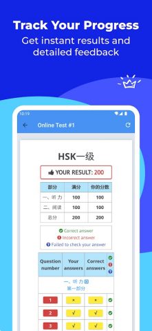HSK-1 online test / HSK exam для Android — скриншот 4