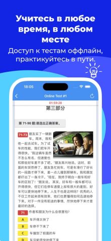 HSK-5 online test / HSK exam для iOS — скриншот 2