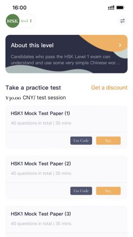 HSK Mock для Android — скриншот 1