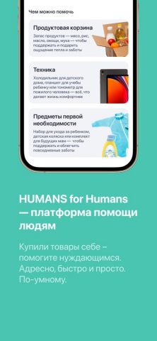 HUMANS.uz для iOS — скриншот 2