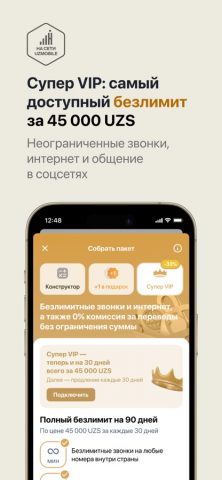 HUMANS.uz для iOS — скриншот 3