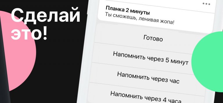 Habit — создавай привычки! для iOS — скриншот 3