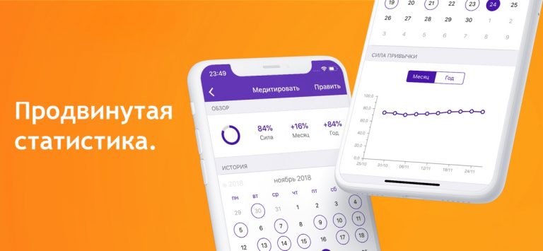 Habitty — Трекер Привычек — скриншот 2