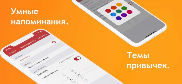 Habitty — Трекер Привычек — скриншот 3