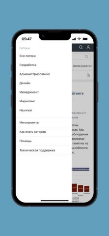 Habr для iOS — скриншот 1