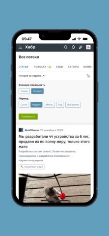 Habr для iOS — скриншот 2