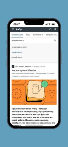 Habr для iOS — скриншот 5