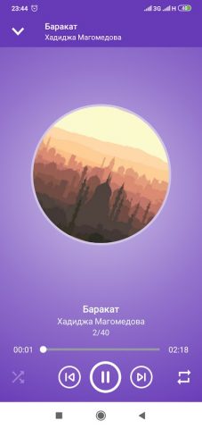 Хадиджа Магомедова для Android — скриншот 1