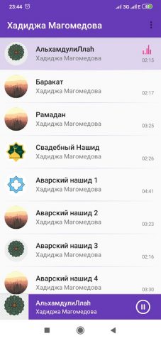 Хадиджа Магомедова для Android — скриншот 2
