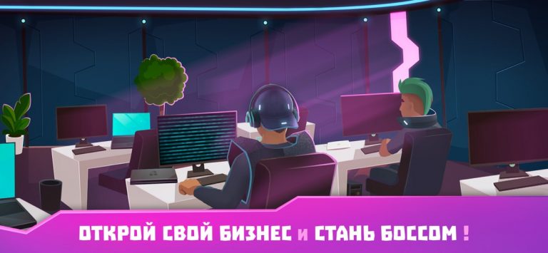Хакер или программист? Кликер для iOS — скриншот 3