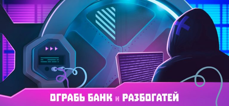 Хакер или программист? Кликер для iOS — скриншот 4