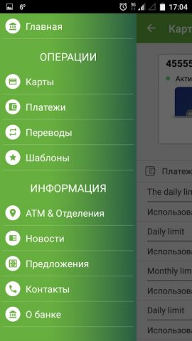 Halkbank Mobile для Android — скриншот 1
