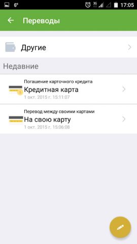 Halkbank Mobile для Android — скриншот 3