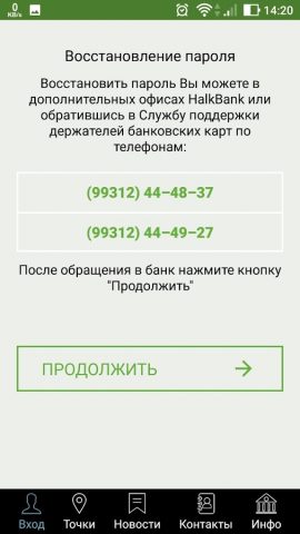 Halkbank Mobile для Android — скриншот 4