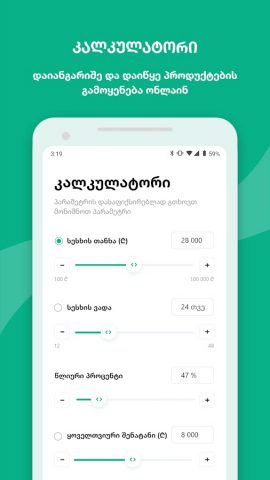 Halyk Bank Georgia для Android — скриншот 4