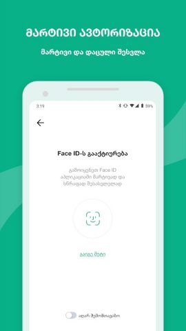Halyk Bank Georgia для Android — скриншот 5