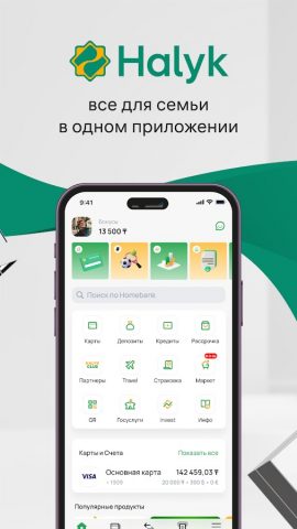 Halyk Kazakhstan для Android — скриншот 1