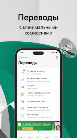 Halyk Kazakhstan для Android — скриншот 2