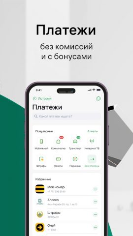Halyk Kazakhstan для Android — скриншот 3