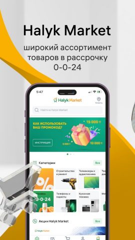 Halyk Kazakhstan для Android — скриншот 5