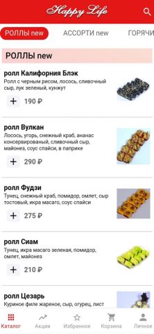 HappyLife для iOS — скриншот 1