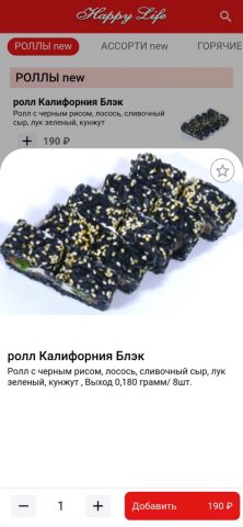 HappyLife для iOS — скриншот 2