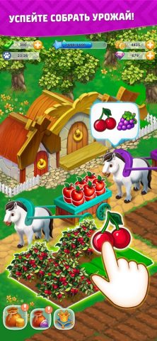 Harvest Land для iOS — скриншот 1